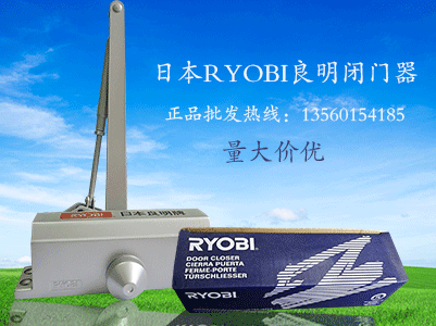 日本良明閉門器有些什么型號(hào)？多少錢？